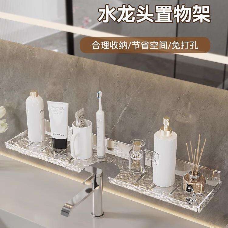 卫生间水龙头洗漱书桌收纳置物架