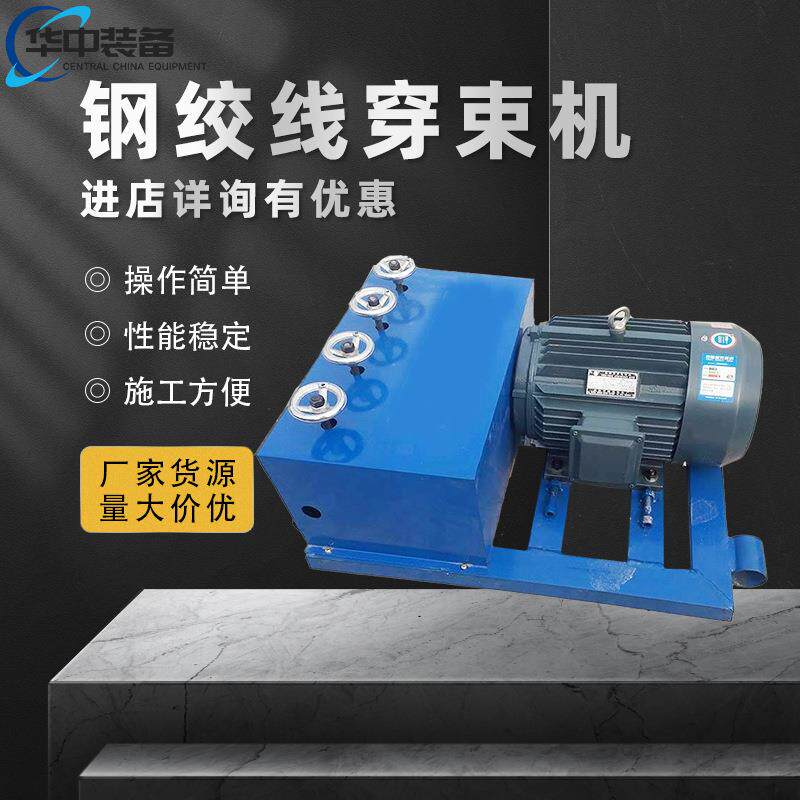 桥梁预绞线穿束机预应力钢绞线穿束机空道穿钢绞线工具图片