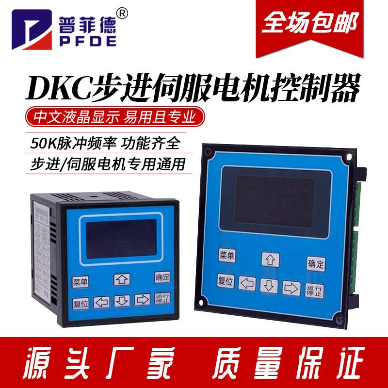 DKC-Y110单轴控制器步进马达伺服马达可工程师程式设计DKC-Y120双