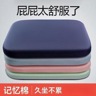 通用清凉坐垫汽车垫 记忆海棉家居屁股坐垫椅子柔软坐垫加厚四季