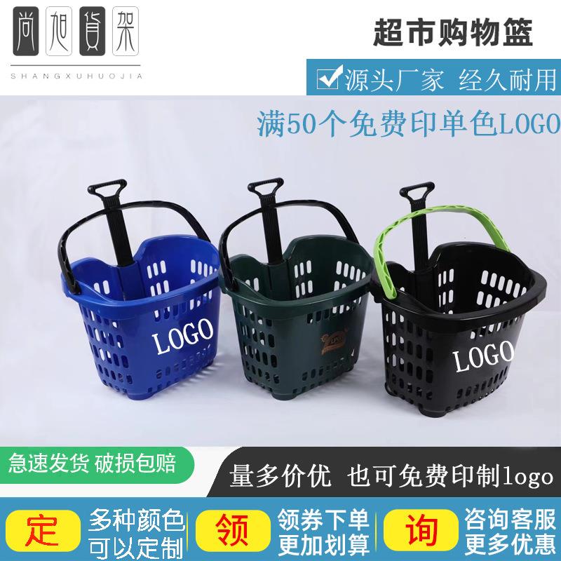 超市商场金属手柄塑料购物篮黑色大号两轮拉杆篮可印logo