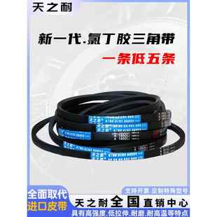 三角带皮带A670Li A675 A680 A686 A690 A700 A710 A715传动带A型