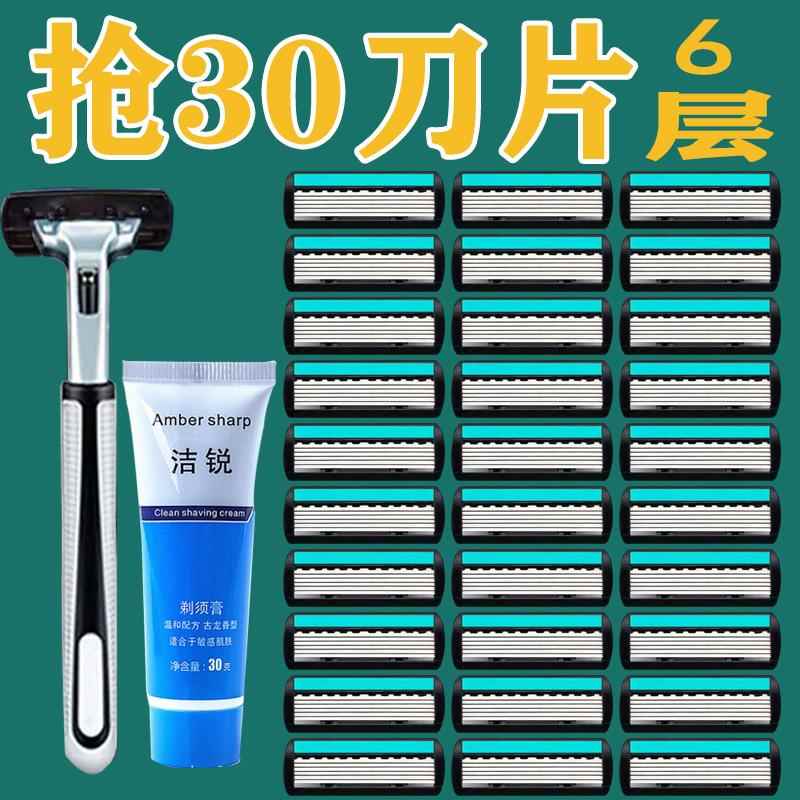 德国通用6层手动刮胡刀6层刀片男士剃须刀刮胡子刀头双层刀架