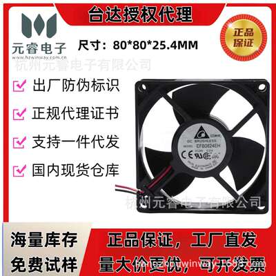 DELTA台达EFB0824EH 8025 直流24V 轴流散热风扇工控服务器专用