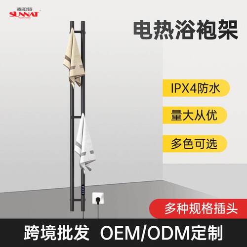SLT-D20不锈钢电热毛巾架智能温控置物架卫生间毛巾杆森拉特跨境