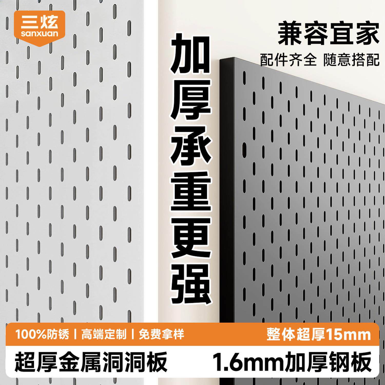 金属洞洞板加厚定制造型墙置物架收纳免打孔挂墙不锈钢磁吸黑色