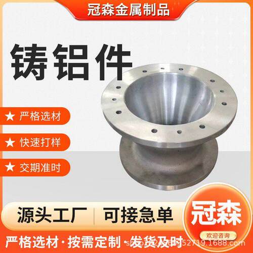 铸铝件翻砂铝铸件铝合金压铸金属模铸铝件精密铸铝件机械五金配件