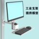 工业显示器键盘一体支架4080型材安装 设备铝合金键盘折叠工控机架