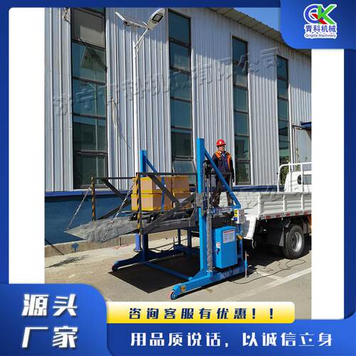 物流仓库小型登车桥便携移动式装卸平台电动液压升降装卸平台