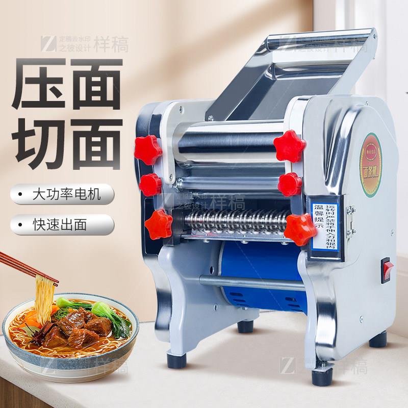进口不锈钢电动制面 面机家用商用全自动面 面条机水饺皮多功能专