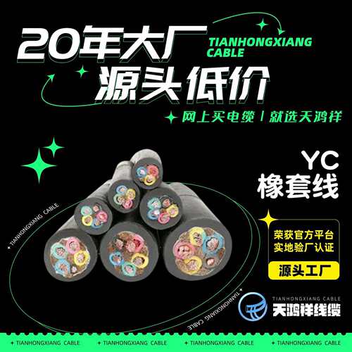 三芯YC橡套线3*25+2*10中低压紫铜线橡胶绝缘电力电缆