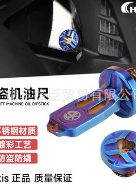 适用无极250/300/500R/525RR/AC/DS 改装防盗机油螺丝盖 防撬金属