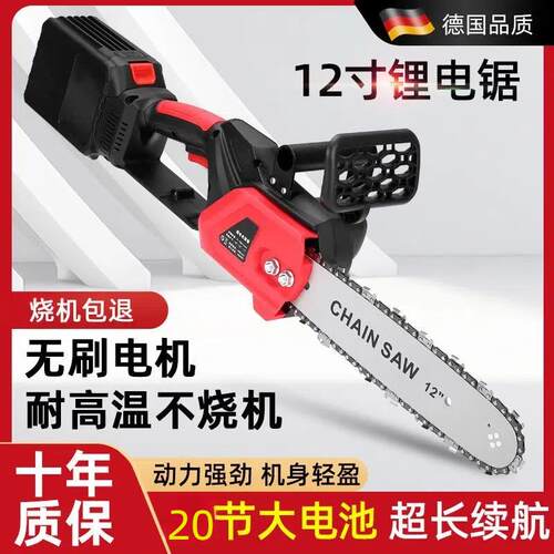 电锯家用小型手持大功率充电式锂电池大容量炼条剧锯树神器伐木据
