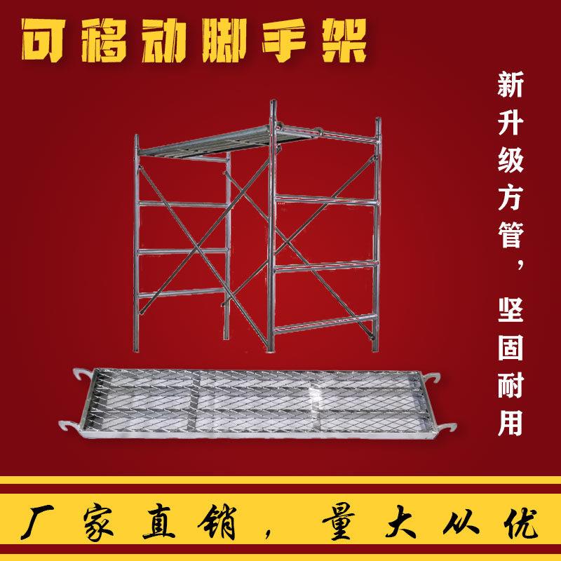 州移动脚手架建厂家直销UOI全套带轮工地活动脚架子施工筑手架杭图片