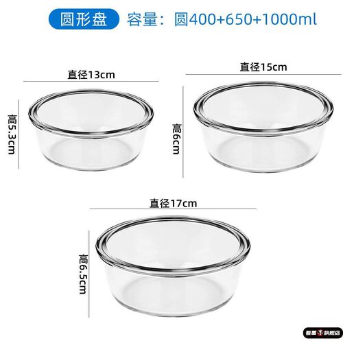 上班便携带盖玻璃饭盒微波炉加热学生族带饭餐盒水果保鲜盒便当碗