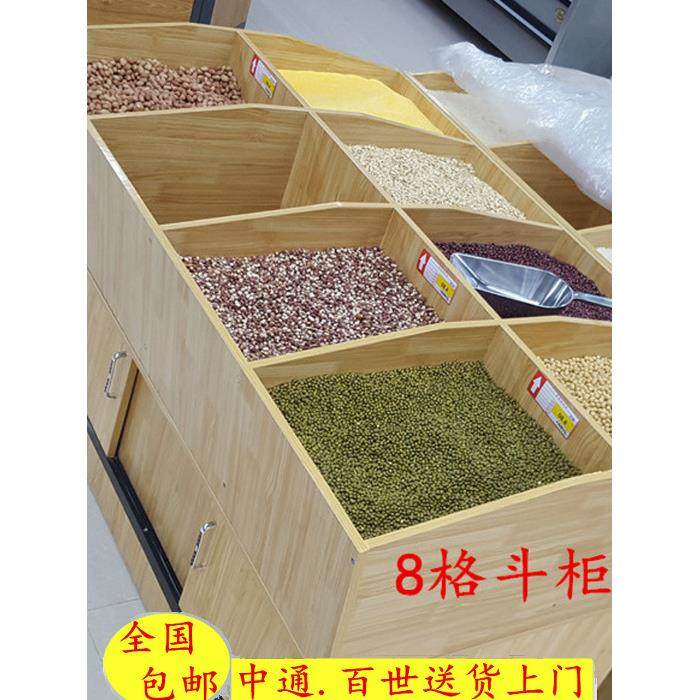 超市五谷杂粮干果展示柜木质货架米粮桶米斗零食粮食架子散装柜子,商业/办公家具,米粮桶,淘宝优惠券,粉丝福利购,淘宝优惠卷