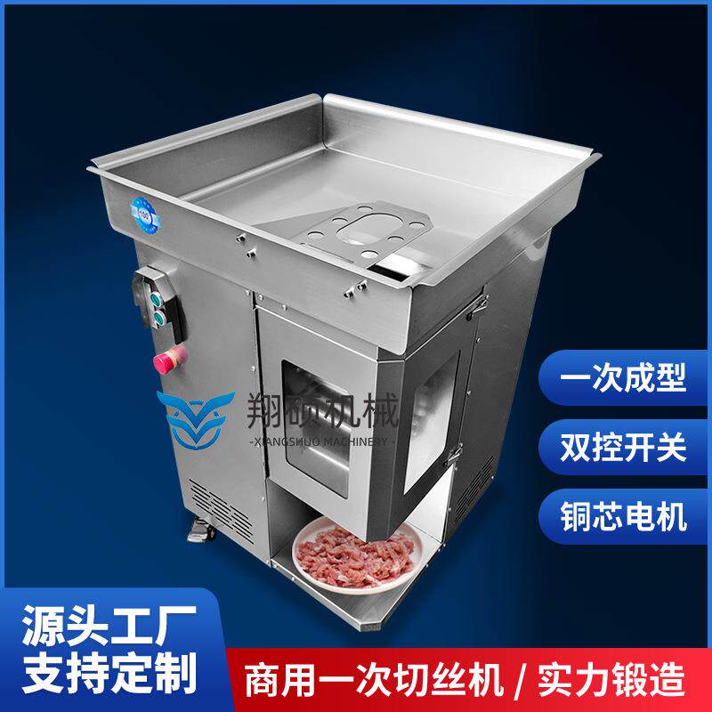 供应炒肉猪龟腱肉丝机牛肉粒底板肉切丝机烤羊腿颈肉切条设备