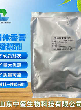 固体香膏增稠剂日化香膏原料空清胶粉海藻胶空气清新剂固体凝胶粉