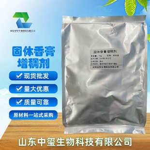 固体香膏增稠剂日化香膏原料空清胶粉海藻胶空气清新剂固体凝胶粉