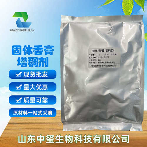 固体香膏增稠剂日化香膏原料空清胶粉海藻胶空气清新剂固体凝胶粉