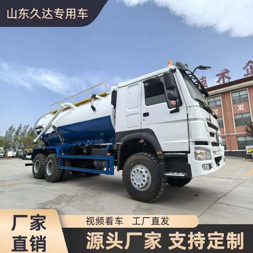 市政环卫大型出口吸污车下水道疏通车污水处理吸污车20方吸污车