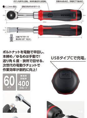 VESEL威套威棘轮电动手动S筒扳手小飞1204/44接口套装00ER3