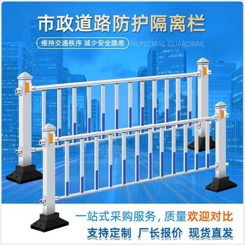 市政护栏厂家道路施工围挡城市交通道路人行道隔离护栏加厚防护栏