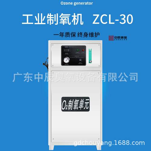 中辰20/L30L/40L高压制氧机水产养殖高密度鱼池增氧微纳米增氧盘