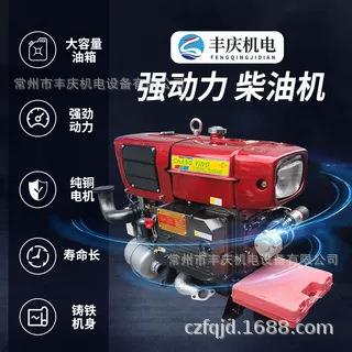 CYZS25NML（25HP） 冷凝电起动带灯带电单缸水冷柴油发动机
