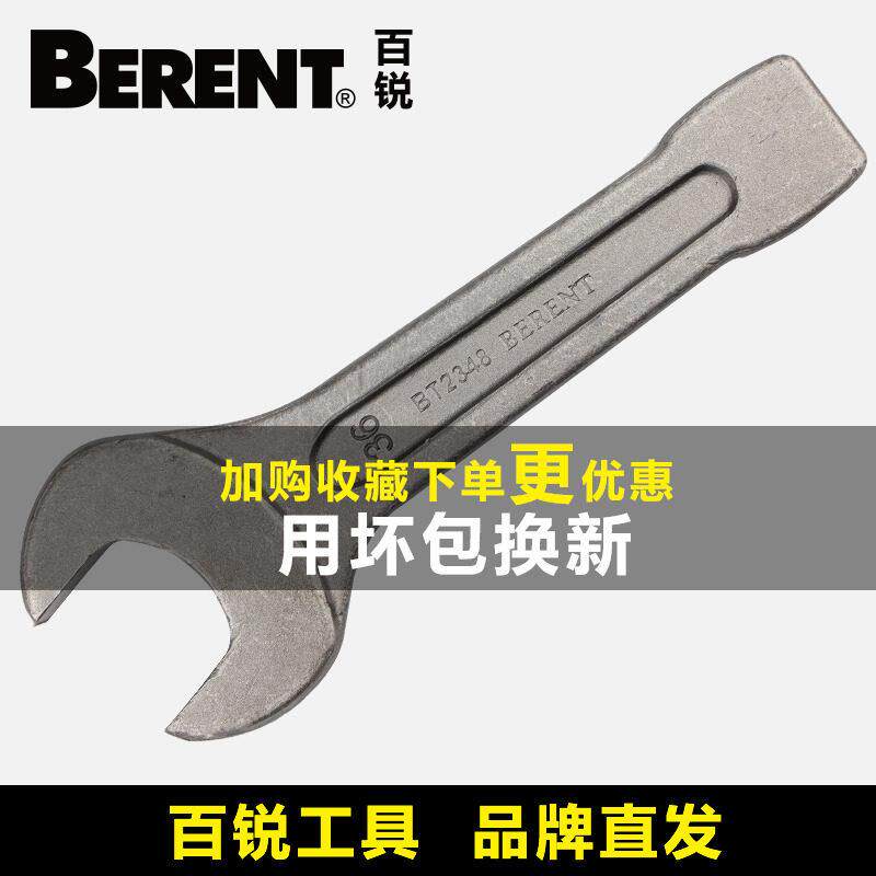 重型敲击扳手直柄单头呆扳手汽车维修开口扳手24/30/32/36/41/46