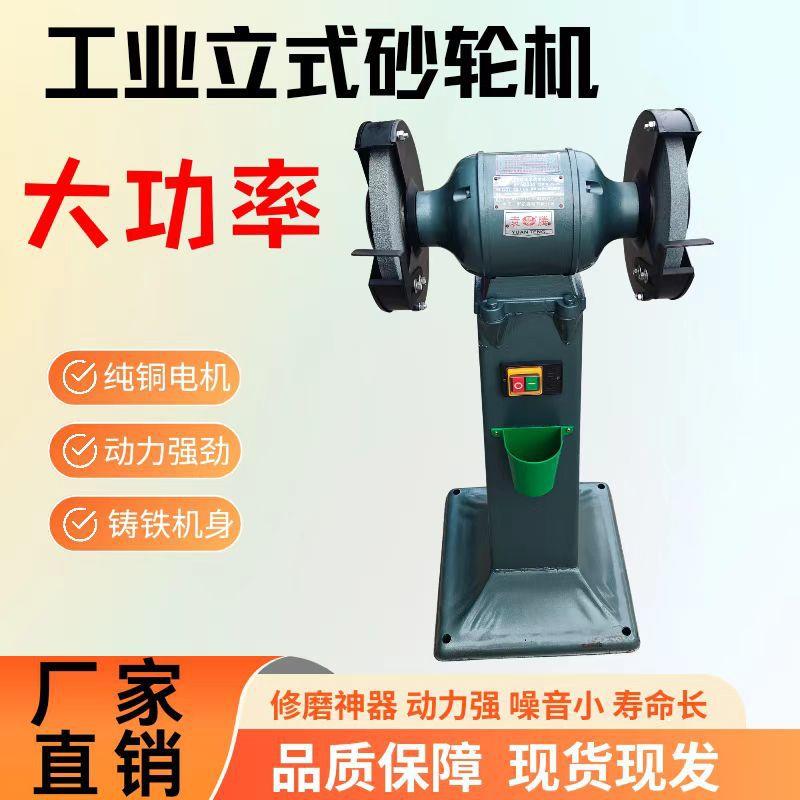 袁腾砂轮机工业级大型沙轮机大功率电动磨刀机器200/250型砂轮机
