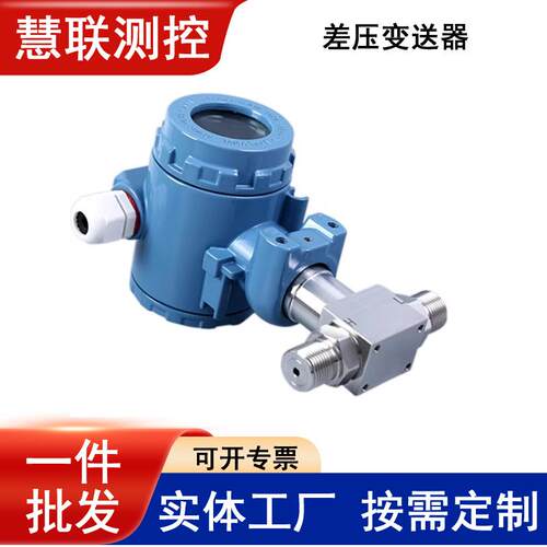 一体式数显型差压计2088型差压变送器微压传感器