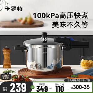卡罗特高压锅家用瓦斯炉电磁炉防爆迷你小型微压锅不锈钢压力锅