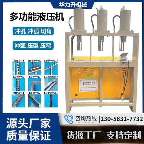 小型液压圆管管头压扁打孔冲床电动油压脚手架冲孔机骏品液压机