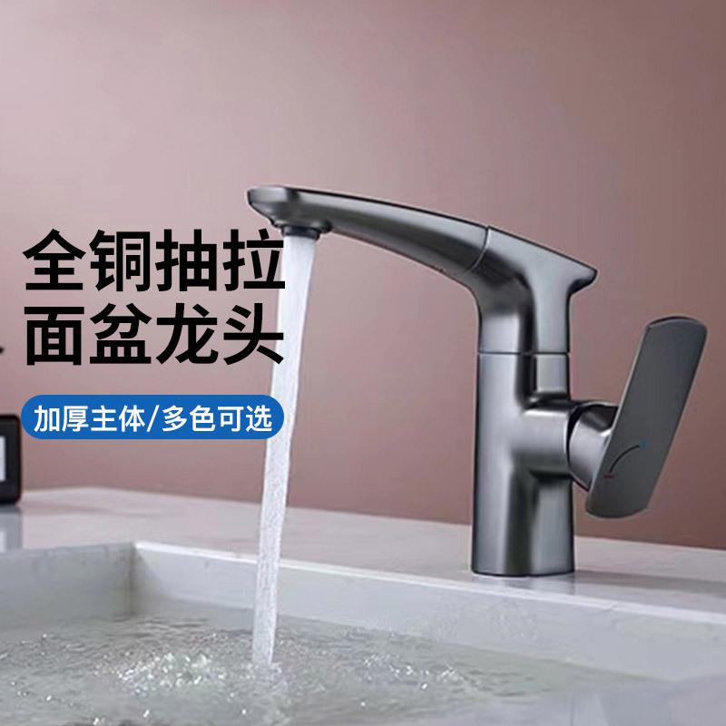 面盆抽拉冷热水龙头现代简约铜家用台盆洗手盆洗脸盆旋转万向龙头