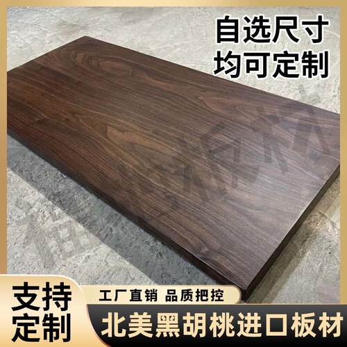 北美黑胡桃木原木木料大板木板实木板材桌面楼梯踏步板家俱定制！