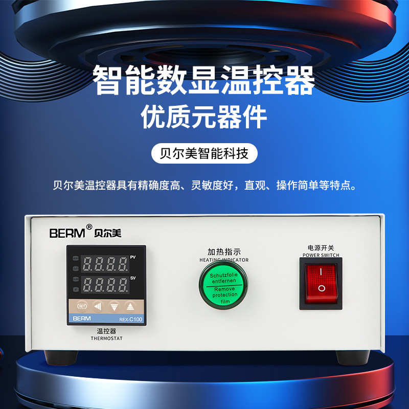 温控箱报警箱恒温温度报警成套装BEMTC1A温度控制箱REXC100温控器