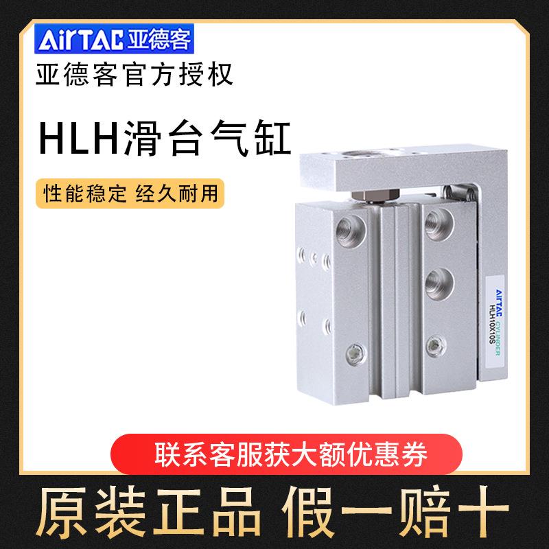 正品精密侧轨滑台气缸HLH6/10/16/20X5X10X15X20X25X30X40