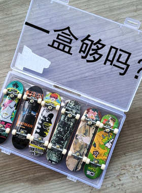 96mm锌合金支架手指滑板套装 指尖滑板礼品盒 fingerb