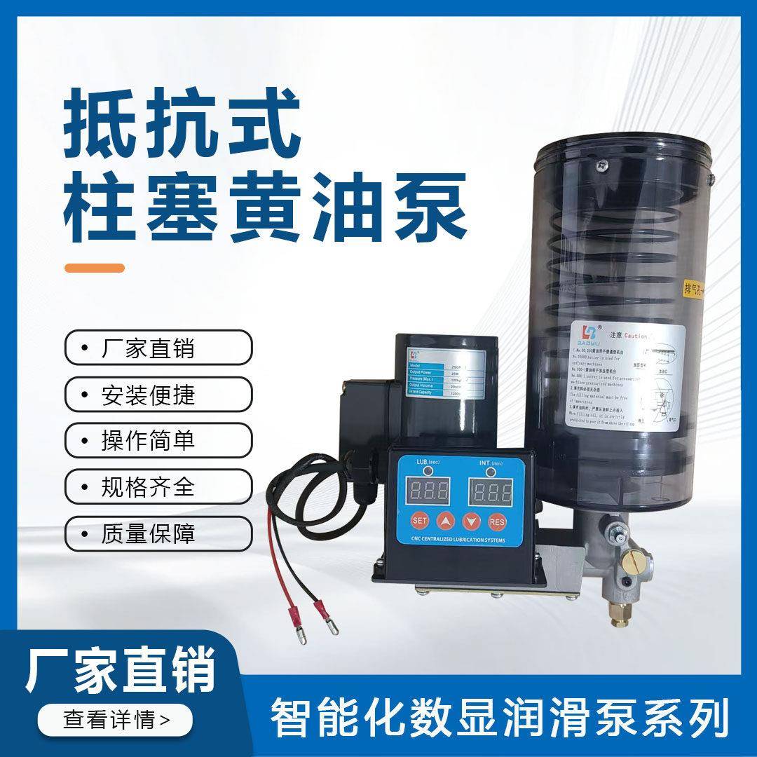 冲床电动黄油泵桁架全自动油脂泵可代替sk-505裕祥润滑泵图片