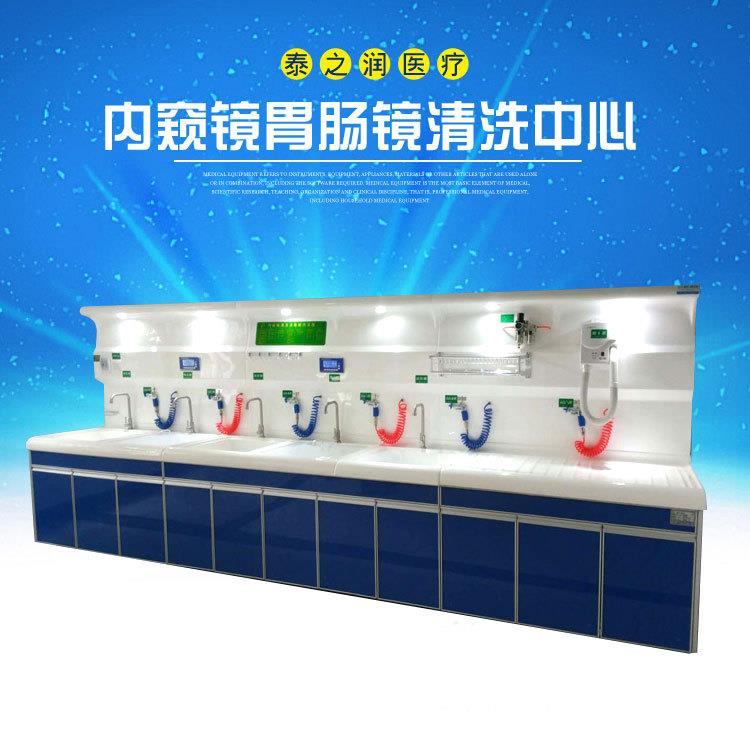 内窥镜胃肠镜消洗站一体化内窥镜清洗中心内窥镜清洗设备