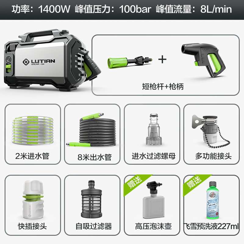 绿田洗车机便携式高压水泵家用220V全自动新型刷车神器大功率水