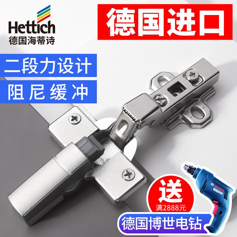 海蒂诗铰炼整体橱柜门弹簧烟斗铰炼飞机折页柜门折叠衣柜铰炼阻尼
