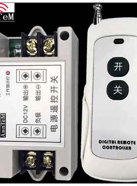 9v12V40A遥控开关单路大功率直流电源电瓶断电远程无线控制器