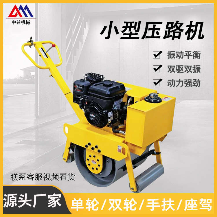 现货厂家直发手扶式压路机3吨6吨双轮液压振动座驾式钢轮压路机
