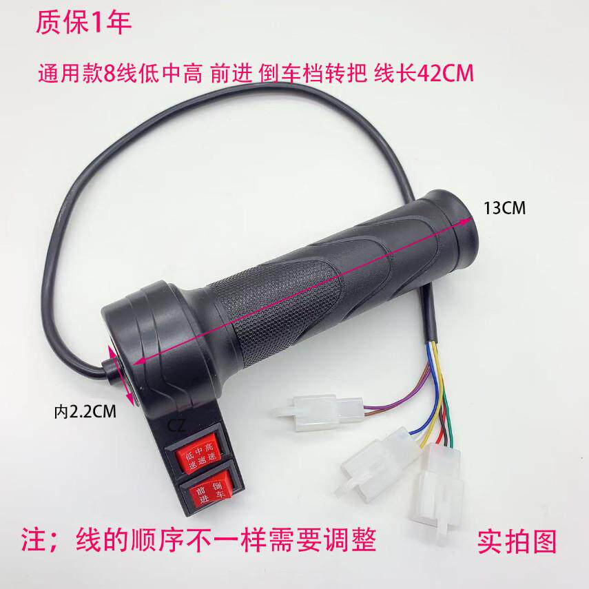 电动三轮车转把油门把手电筒瓶车调速器加速手柄三轮车倒车三速转