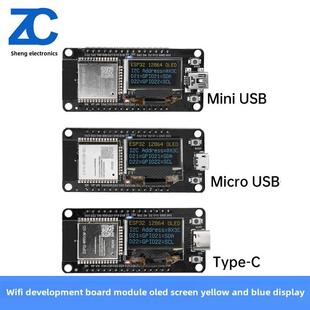 OLED屏黄蓝显示CH340C带0.96 32D WIFI开发板模块ESP32 ESP