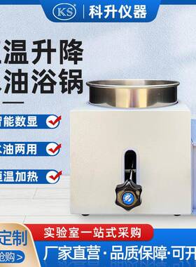 升降油浴锅智能数显恒温水油浴锅HH-ZKYY-2L5L10L20L30L50L