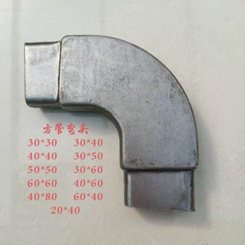 方管弯头 90度焊接弯头方管扁管内插弯头支架货架直角转弯 铁弯头