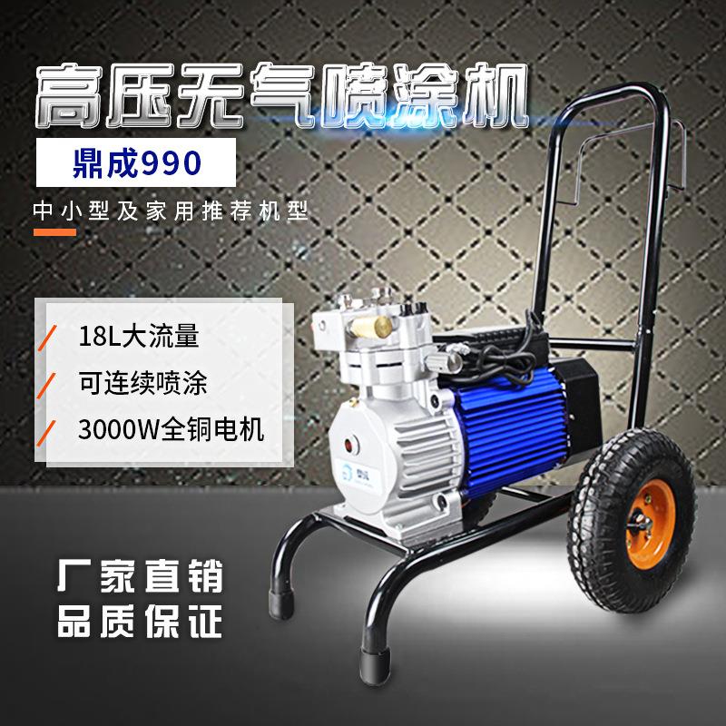 980990款电动乳胶漆喷涂机家用小型油漆涂料压喷涂机